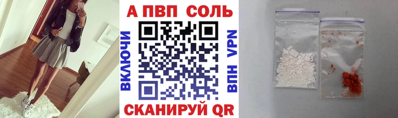 A PVP Crystall  Волгодонск 