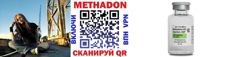 МЕТАДОН VHQ  где купить наркоту  omg ТОР  Волгодонск 