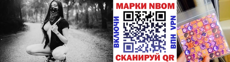 Марки N-bome 1,5мг  Волгодонск 